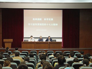 学习十七大精神