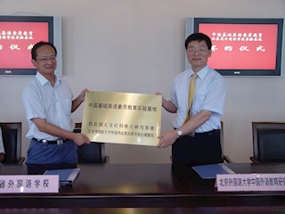 英语素质教育实验基地