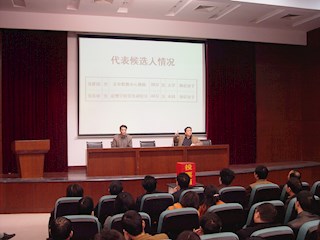 区人大代表选举