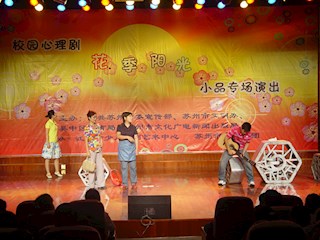 校园心理剧花季阳光演出剧照