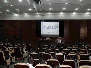 高三年级学生家长会