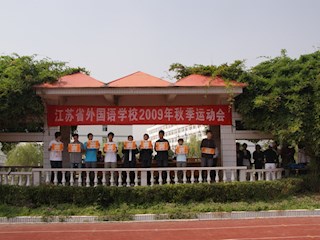 2009校秋季运动会
