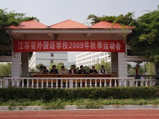 2009校秋季运动会