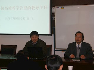 吴中区教导主任培训