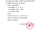 2024年申报高一级职称推荐人员名单公示