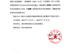 关于2024年苏州市市级“三优”推荐人选的公示