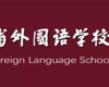 2024-2025第一学期第七周教研活动简报（信息）