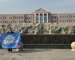 情系母校，鼋梦江南——记毕业生潘菲菲（现就读江南大学）来校开展中学行活动