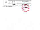 江苏省外国语学校2026年春季收费情况公示